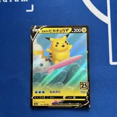なみのりピカチュウV RR S8a 25th ANNIVERSARY COLL…