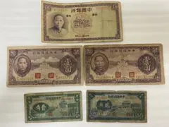 中国人民銀行 旧紙幣 1960年 5元 1965年 10元 セット - メルカリ