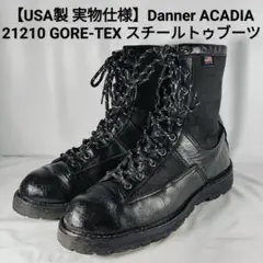 ダナー　ACADIA ゴアテックスブーツ　US9.5(26.5〜27cm相当) 2025年最新】danner acadiaの人気アイテム - メルカリ