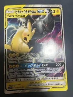 ピカチュウ&ゼクロム GX ジャンボカード 未使用 ワンオーナー品 - メルカリ
