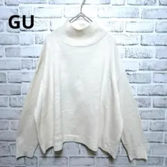 【ジーユー】タートルネックニット セーター アイボリー ゆったり 長袖