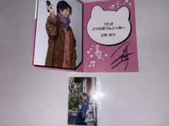Kiramune 吉野裕行 声優 まねきねこ コレクションカード