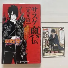 2026年最新】サスケ Vol.2 Blu-rayの人気アイテム - メルカリ