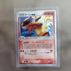 2026年最新】ポケモンカードバクフーンexの人気アイテム - メルカリ