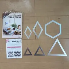 パッチワーク　プレートセット 6種