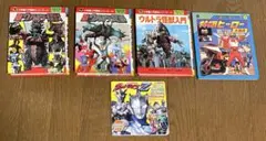 昭和レトロ　ウルトラ怪獣　ウルトラ兄弟　小学館　他　おまけ付き