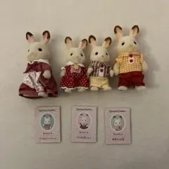 シルバニアファミリー ウサギ人形4体セット