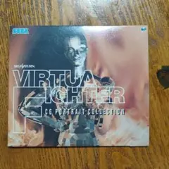 【非売品】バーチャファイターCGポートレートコレクション