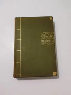 Lafcadio Hearn KOTTŌ 骨董 小泉八雲 - メルカリ
