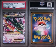 2026年最新】レックウザex psa9の人気アイテム - メルカリ
