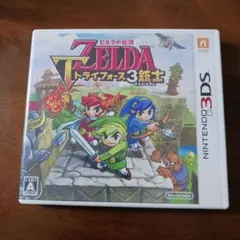 ゼルダの伝説 トライフォース3銃士 3DS