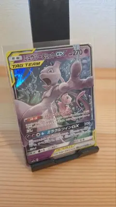 ミュウツー&ミュウGX