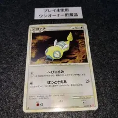 ノコッチ 061/070 LEGENDハートゴールド　ポケモンカード