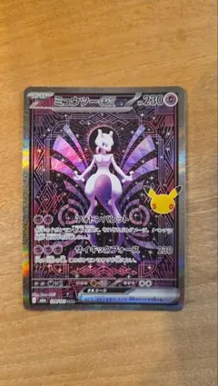 2026年最新】ミュウex sarの人気アイテム - メルカリ