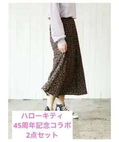 E hyphen Hello Kitty レオパードスカート　2点セットのサムネイル