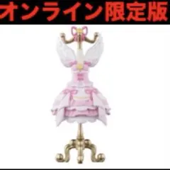 Capsuleトルソー アイカツ！ PREMIUM アイカツ　オーロラキスコーデ