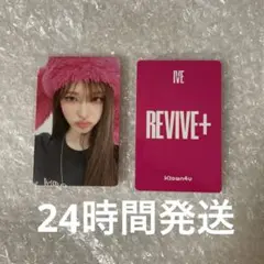 IVE REVIVE+ MAKESTAR ラキドロ 特典 トレカ リズ - メルカリ