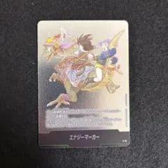 エナジーマーカー パラレルフルコンプ フュージョンワールド ドラゴンボール ドラゴンボール フュージョンワールド エナジーマーカー E-72 パラレル