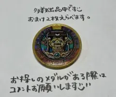 【妖怪メダル】ゴルニャン(トレジャーメダル)(ゴールド)