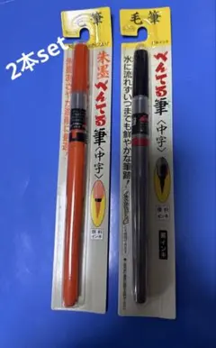 ぺんてる筆 中字 黒・朱墨 2本セットのサムネイル