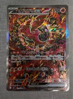 ポケモンカード オドリドリex