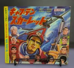 マイティハーキュリー フォノブック レコード - メルカリ