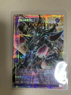 遊戯王 波動の超魔導剣士ブラックパラディン OFプリズマティックシークレットレア