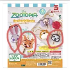 ズートピア　アイスキャンディチャーム