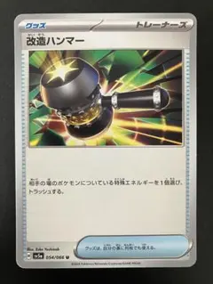 改造ハンマーUR2枚 2025年最新】UR 改造ハンマーの人気アイテム - メルカリ