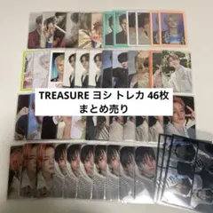 TREASURE ヨシ YOSHI トレカ IDカード 46枚 まとめ売り