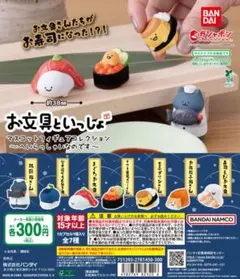 新品　お文具さんといっしょ へいらっしゃい　3個セット