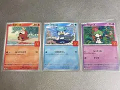 ポケモンカード マクドナルド　プロモ　ホゲータ クワッス ラルトス セット