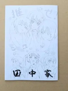 神様ドォルズ 1〜2巻 サイン本 やまむらはじめ先生 - メルカリ