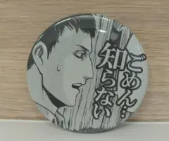 2026年最新】ベルトルトの人気アイテム - メルカリ