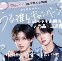 2026年最新】西山智樹の人気アイテム - メルカリ