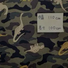 恐竜　迷彩　撥水　緑色　生地　布　カットクロス　ハギレ