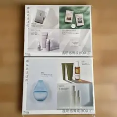 美的グラン　付録　透明感育成BOX①②セットのサムネイル