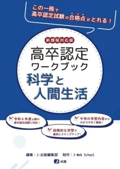 2026年最新】高卒認定ワークブックの人気アイテム - メルカリ