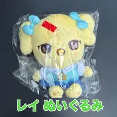 IVE エバーランド 抱っこ ぬいぐるみ トレカ セット レイ - メルカリ