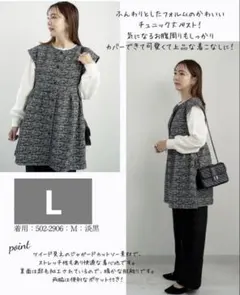 しまむら　mir..×makiペプラムチュニックベスト　ジレ　ツイード風　L