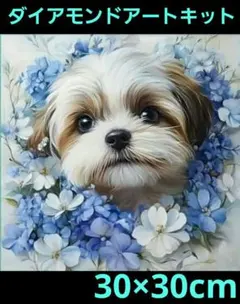 30×30cmシーズー犬と花のリアル風ダイアモンドアートキット