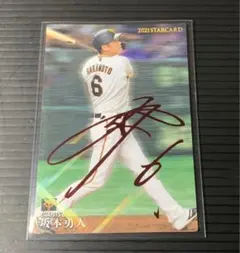 プロ野球チップス 坂本勇人 読売ジャイアンツ 赤サイン