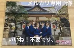 Liella! LoveLive!Days 2024年9月号　特典ブロマイド