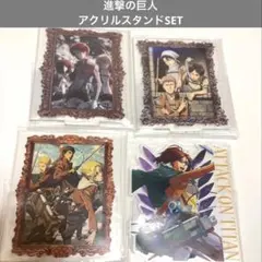 進撃の巨人　一番くじア　アクスタ　ハンジ　リヴァイ　エレン　ミカサ　アルミン