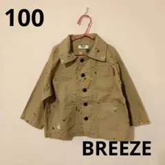 BREEZE ブリーズ ペイントジャケット 100