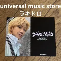 ディエイト seventeen ラキドロ yakusoku - メルカリ
