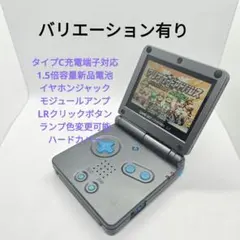 ブラック×ブルー　ゲームボーイアドバンスSP　IPS液晶、新品外装