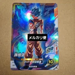 SDVTP-001 孫悟空　ドラゴンボールスーパーダイバーズ