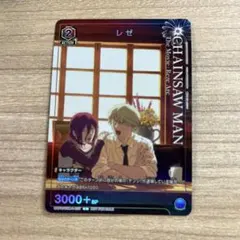 Vジャンプ7月号 付録 ユニオンアリーナ チェンソーマン レゼ - メルカリ