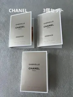 新品未開封 シャネル ガブリエル エッセンス オードゥパルファム サンプル 3個